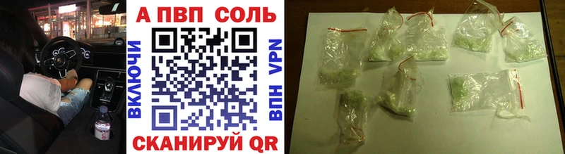 Alpha-PVP Соль  Ленинск 