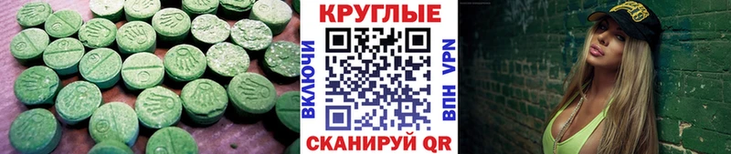 как найти закладки  Ленинск  Ecstasy 250 мг 