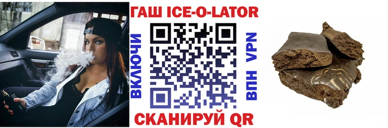 Гашиш Изолятор  купить   Ленинск 