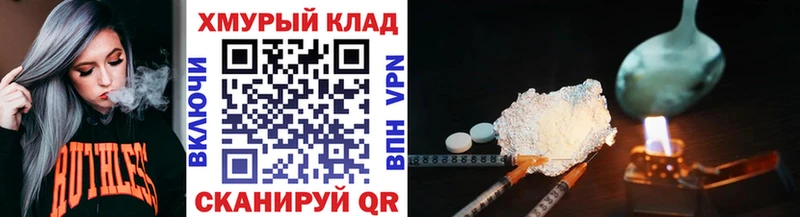 ГЕРОИН VHQ  Ленинск 