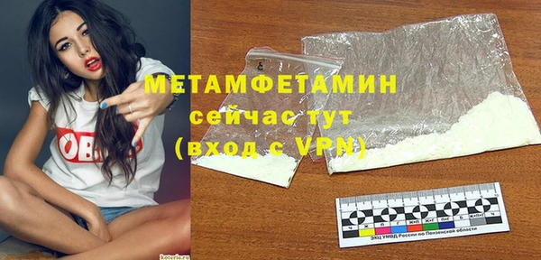 метамфетамин Каменногорск