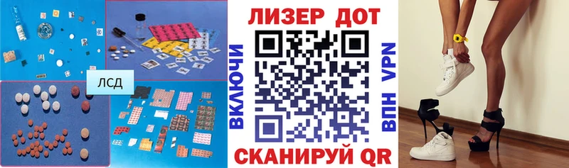 LSD-25 экстази ecstasy  ОМГ ОМГ ССЫЛКА  Ленинск 