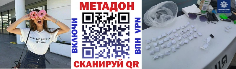МЕТАДОН мёд  Ленинск 